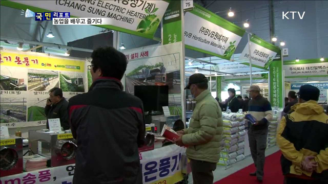 국제농식품박람회서 만나 본 '미래 농업’