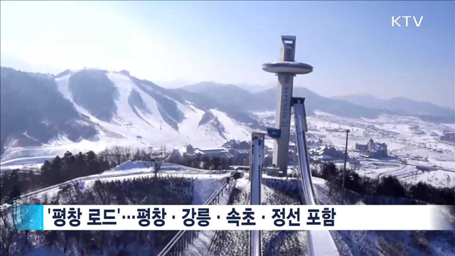 '테마여행 10선' 후보 1차 발표…연말 최종 선정