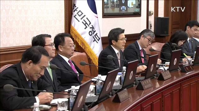 "국민 목소리 경청…미 대선 결과 전략적 대응"