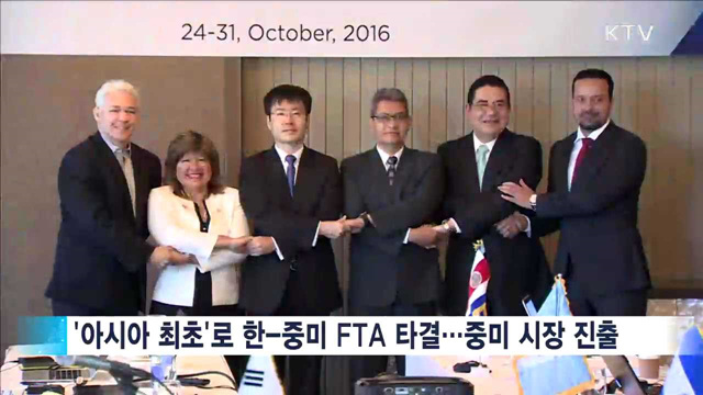 "북미 시장 진출할 수 있는 새로운 길 마련"