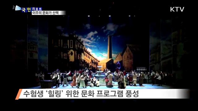 이주의 문화가 산책 (16.11.17. 16시)