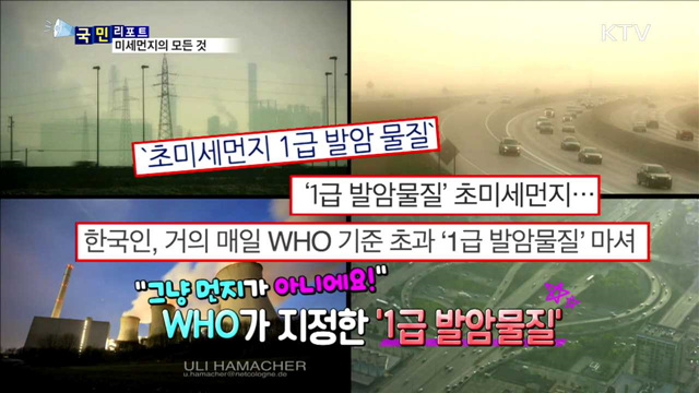 “우리 집에 왜 왔니!” 미세먼지