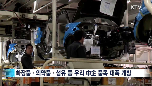 한-중미 FTA 타결…품목 95% 이상 '관세 철폐'