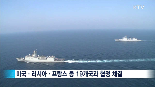 한일 군사정보보호협정 국무회의 의결