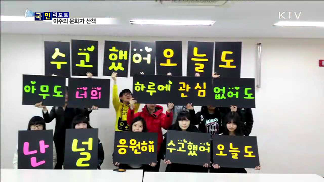 이주의 문화가 산책 (16. 11. 24. 8시)