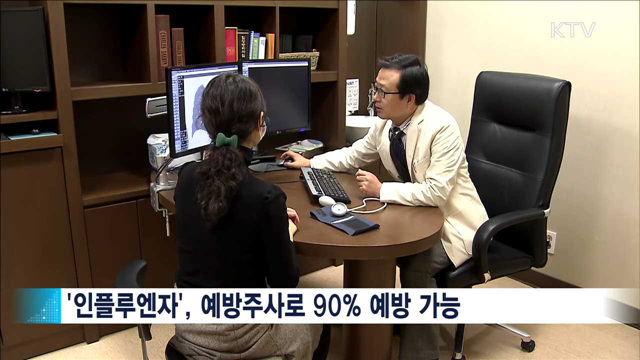 겨울철 불청객 '감염병'… "이렇게 예방하세요!"