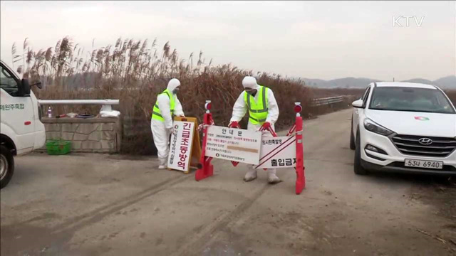 축산농장·작업장 '출입금지'…위반시 징역·벌금