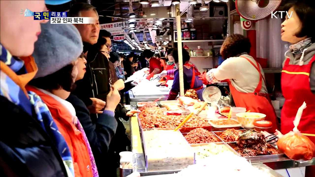 젓갈 사세요…김장철 소래포구 북적