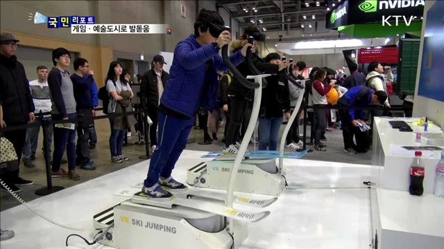 해양 부산의 미래…게임과 예술을 만나다