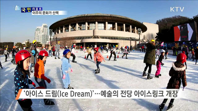  이주의 문화가 산책