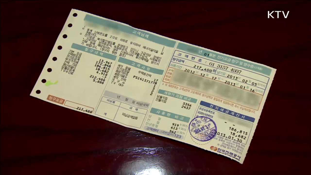 전기요금 누진제 완화...'3단계 3배수' 개편