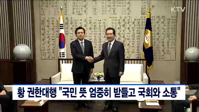 황 권한대행 "국민 뜻 엄중히 받들고 국회와 소통"
