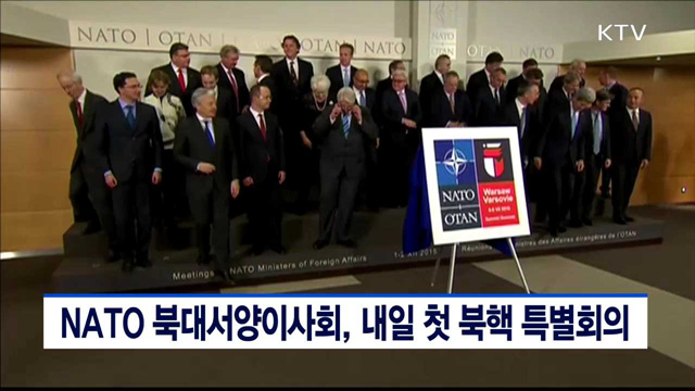 NATO 북대서양이사회, 15일 첫 북핵 특별회의