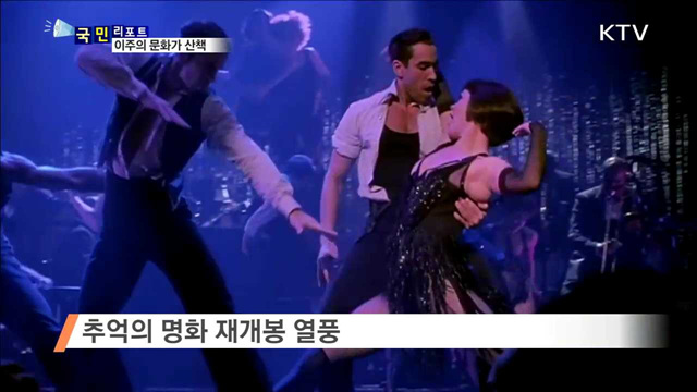 이주의 문화가 산책 (16. 12. 15. 8시)