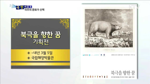 이주의 문화가 산책