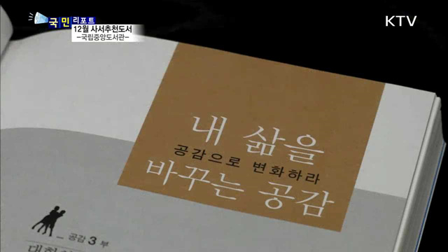 한 해 마무리…따뜻한 책과 함께 하세요