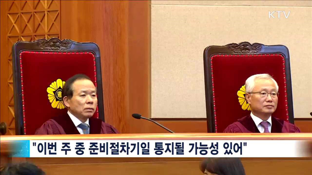 헌재, 이번주 첫 준비절차기일…특검, 수사착수
