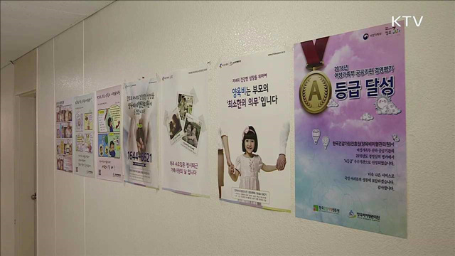 양육비이행관리원, 양육비 이행 1천420건 지원