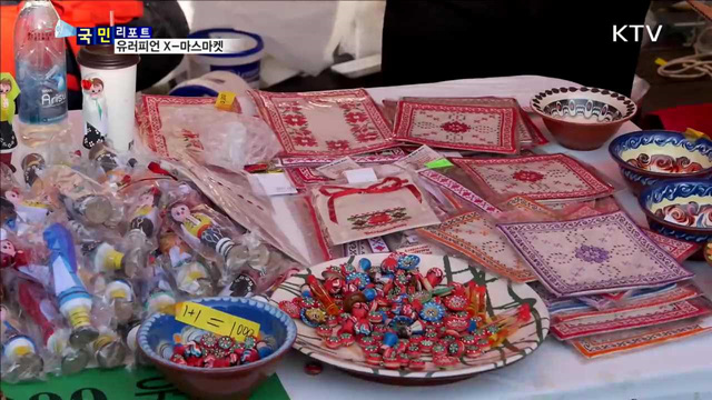 눈길 끈 유러피언 X-마스마켓