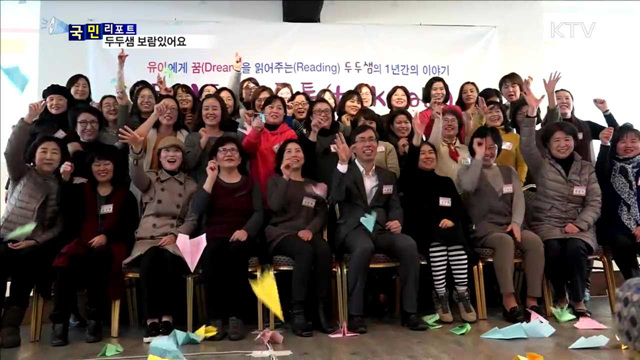 그림책 읽어줘요 “두런두런” 효과 만점