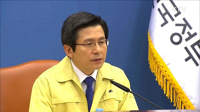 "종식 때까지 긴장의 끈 늦추지 말아야"