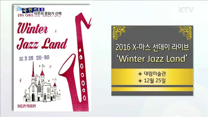 이주의 문화가 산책