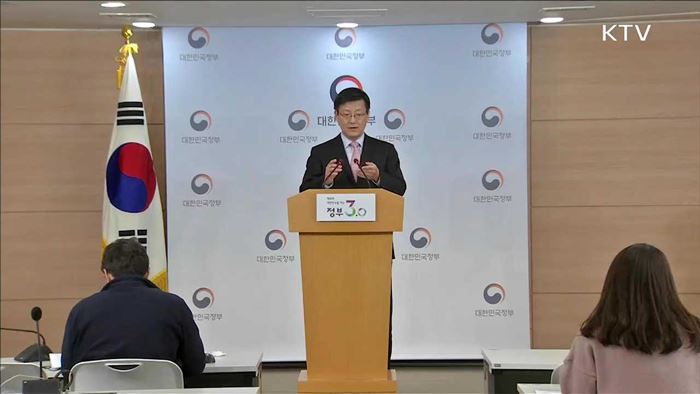 1월 4~11일 정부업무보고…5개 분야로 진행