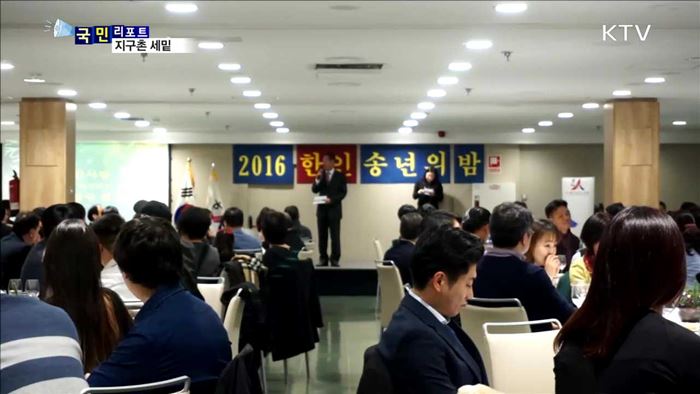 저무는 2016년 지구촌…새해 평화·안정 소망-스페인 마드리드