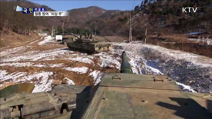 추위 잊은  전차 훈련…철통 방어 “이상 무”