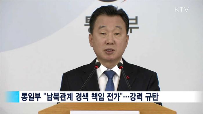 北 김정은 "ICBM 완성 단계"…정부 "강력 규탄"