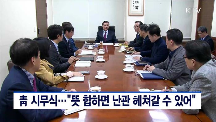 靑 시무식…"뜻 합하면 난관 헤쳐갈 수 있어"