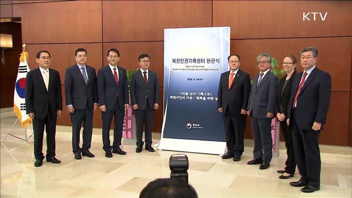 9일부터 탈북민 대상 北인권실태조사