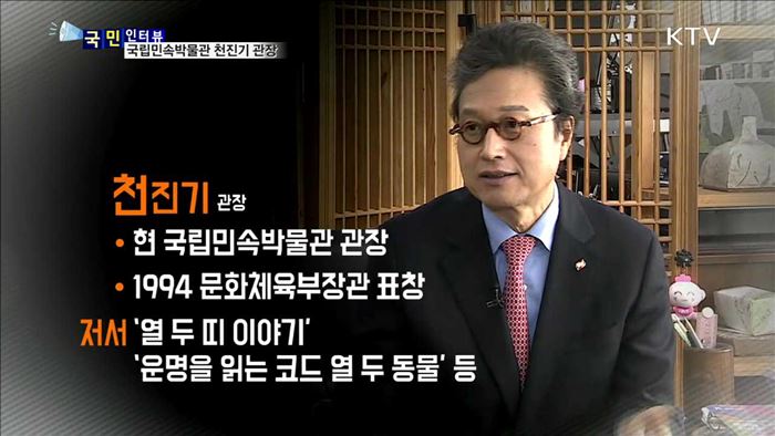 어둠을 뚫고 희망을 부르는 '닭의 해’
