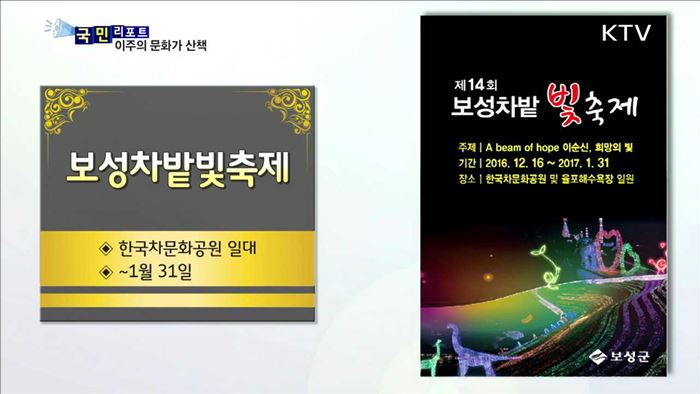 이주의 문화가 산책 (17. 01. 05. 8시)