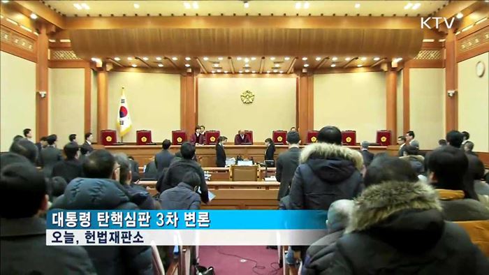 세월호 7시간 답변서 제출…"증인 강제구인"