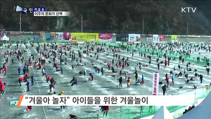 이주의 문화가 산책 (17. 01. 12. 8시)