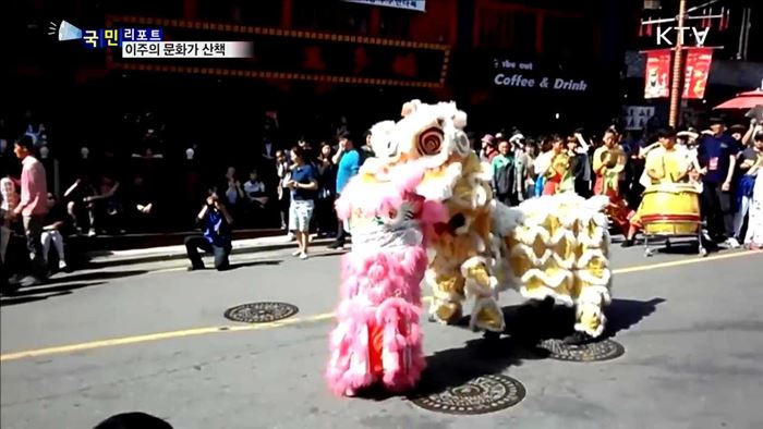 이주의 문화가 산책