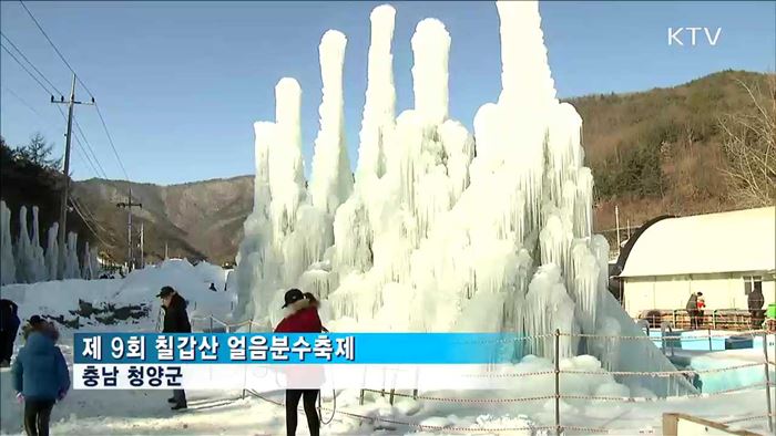 설원 위 겨울축제 현장…"추위가 즐거워요!"