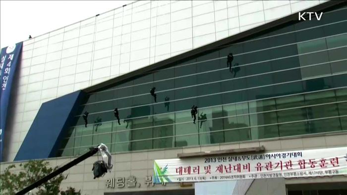 4월부터 '항공기 탑승자 사전확인'…테러 차단