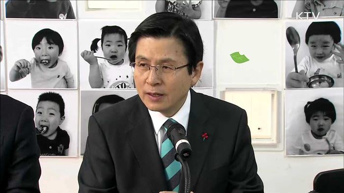 황 권한대행 "직장어린이집 노사 모두 행복"