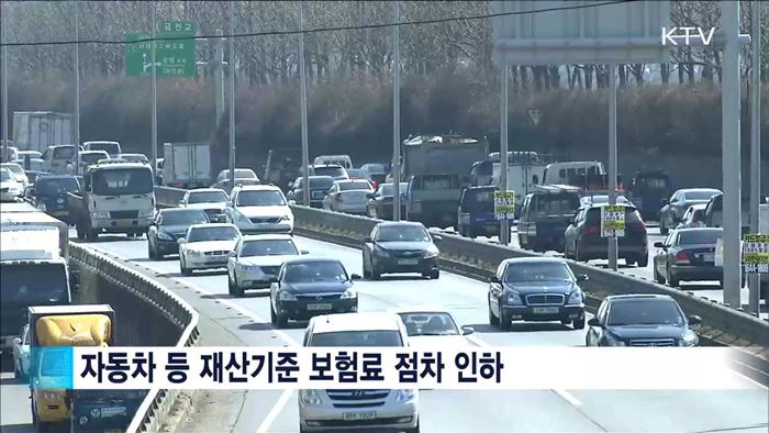'최저보험료' 1만 3천 원…재산 기준 부과 축소