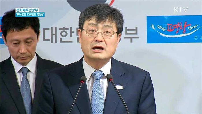 "참담…부당한 차별 원천방지 규정 마련 검토"