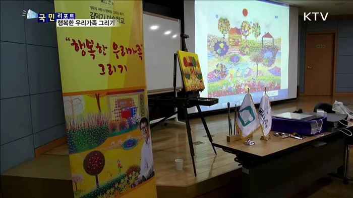 도서관에서 '행복한 우리가족' 함께 그려요 