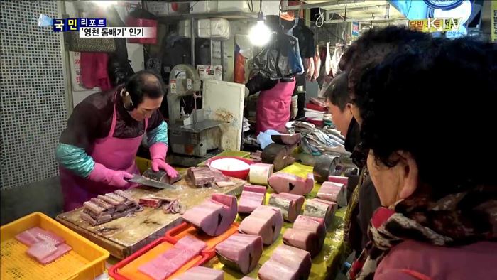 차례상 귀한 몸 영천 돔배기 "별미네" 