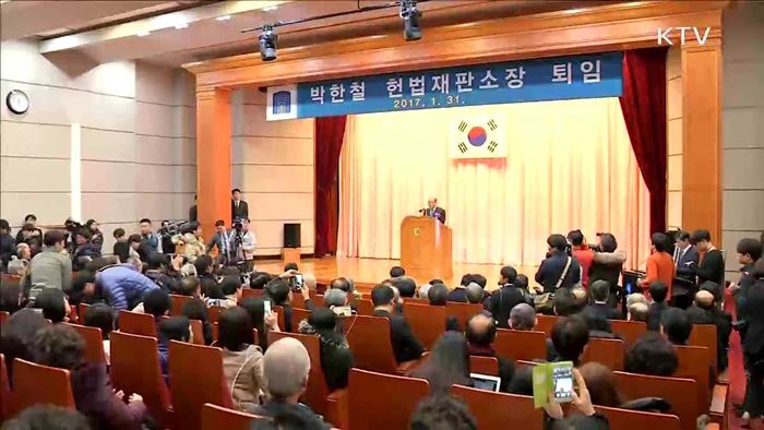 박한철 소장 퇴임…"탄핵심판 조속히 결론 내려야"