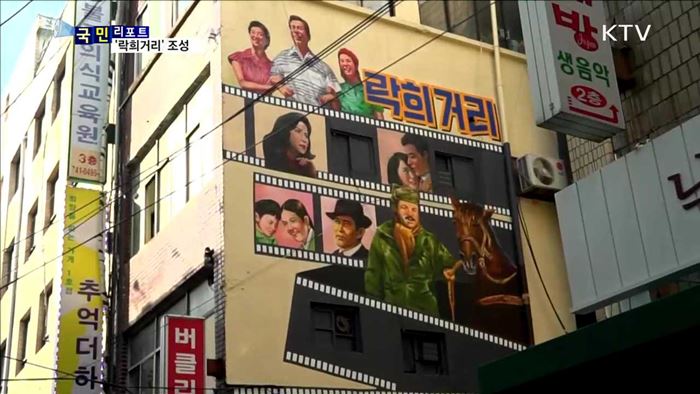 탑골공원에 전국 첫 '노인 친화형 거리' 조성