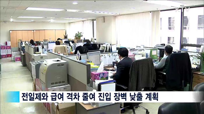 시간선택제 공무원 확대…대체인력 4천500명 채용