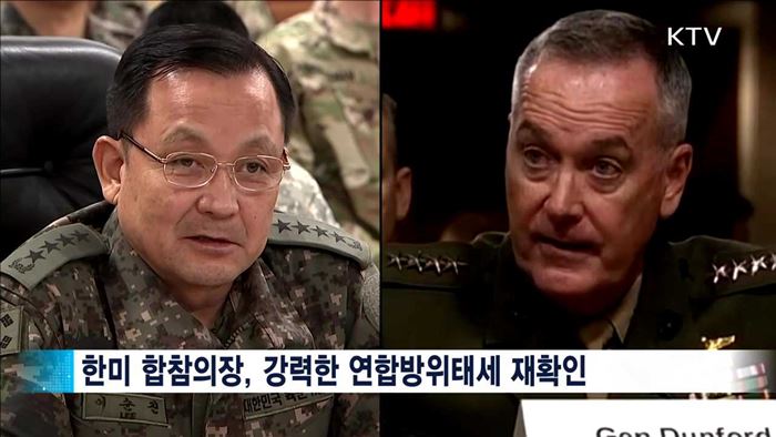 방위태세 재확인…미 "강력한 동맹 한국 수호"