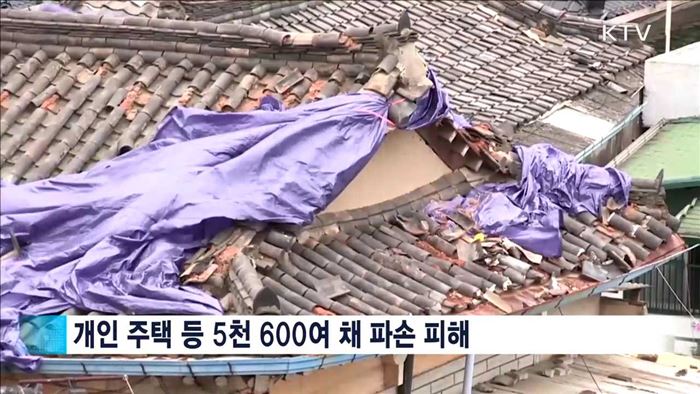 KTV 뉴스 (17시) (522회)