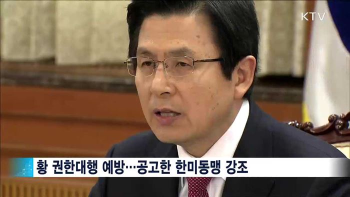 매티스 美 국방장관, 황교안 권한대행 예방